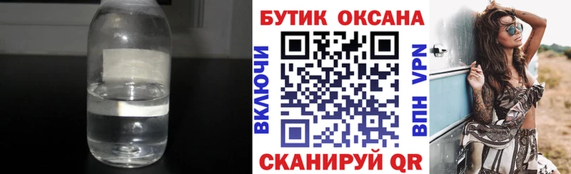 БУТИРАТ бутандиол  где найти наркотики  Оханск 