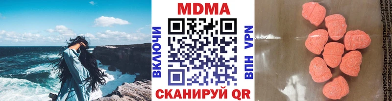 MDMA кристаллы  Оханск 