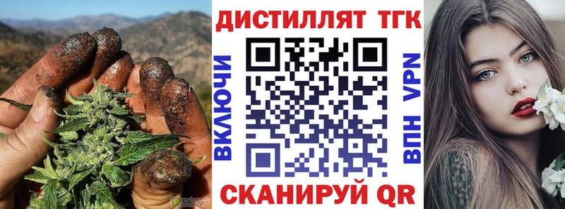 сайты даркнета формула  Оханск  Дистиллят ТГК вейп  kraken  